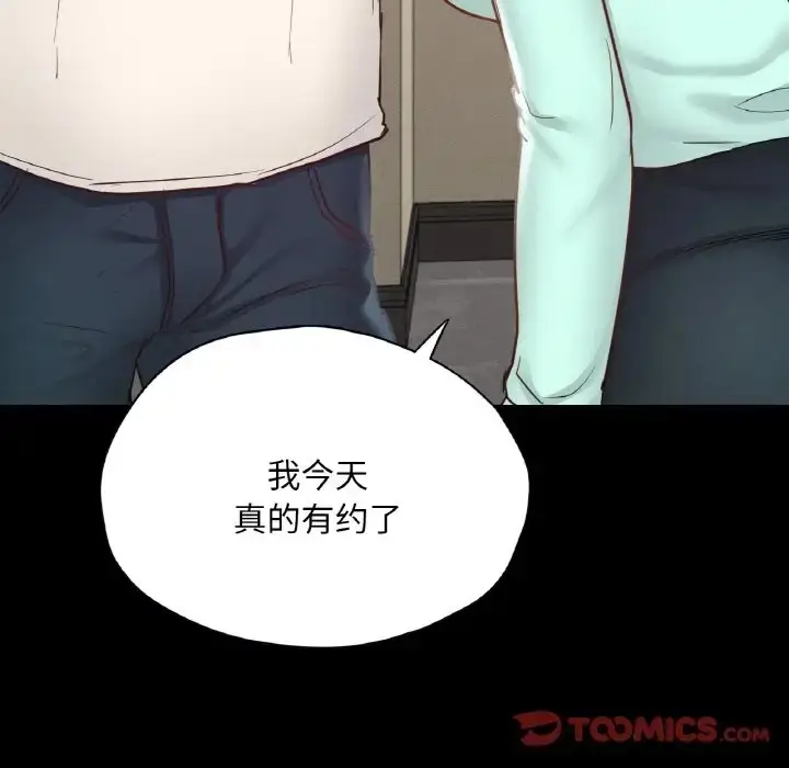 漫画《在学校达咩！》第28话第75张图