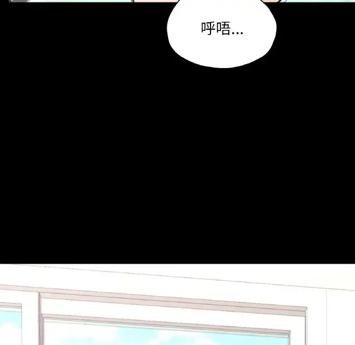 漫画《在学校达咩！》第28话第82张图