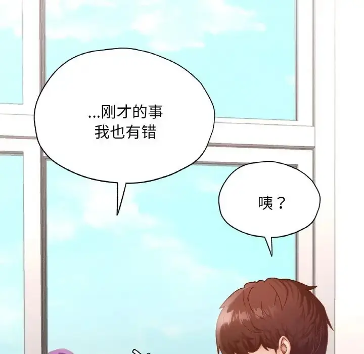 漫画《在学校达咩！》第28话第83张图