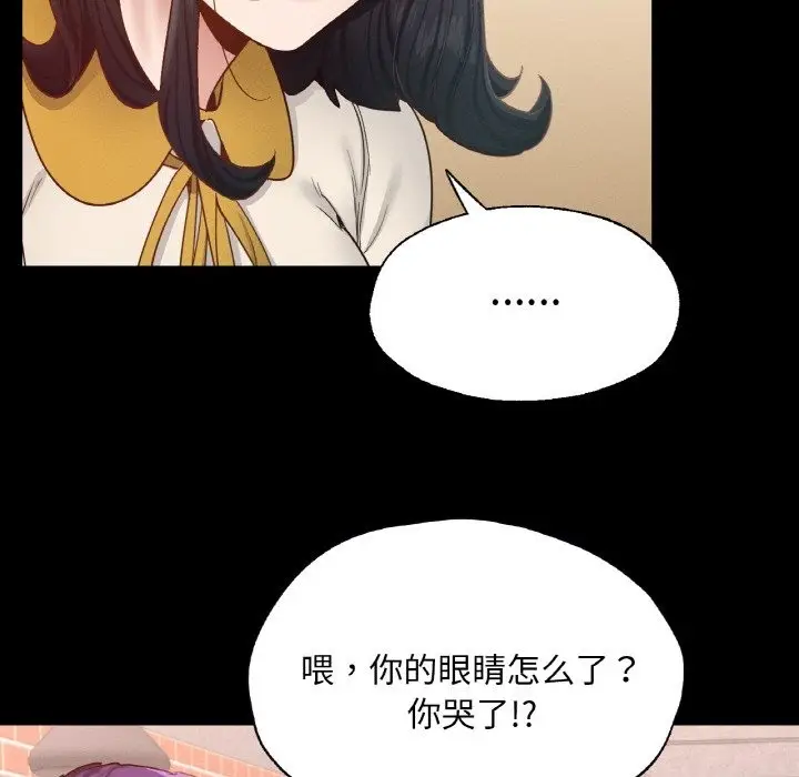 漫画《在学校达咩！》第30话第101张图