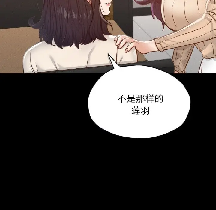 漫画《在学校达咩！》第30话第105张图