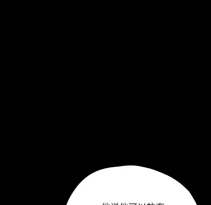 漫画《在学校达咩！》第30话第116张图