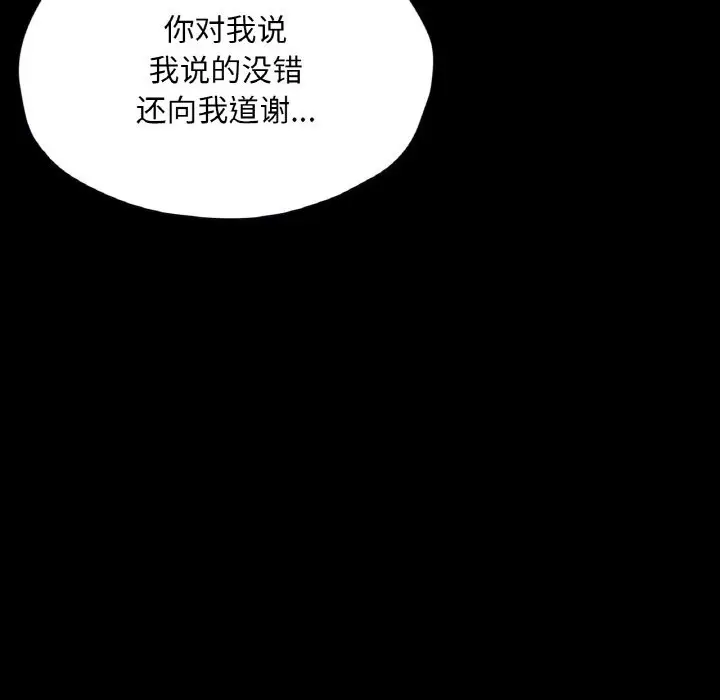 漫画《在学校达咩！》第30话第131张图