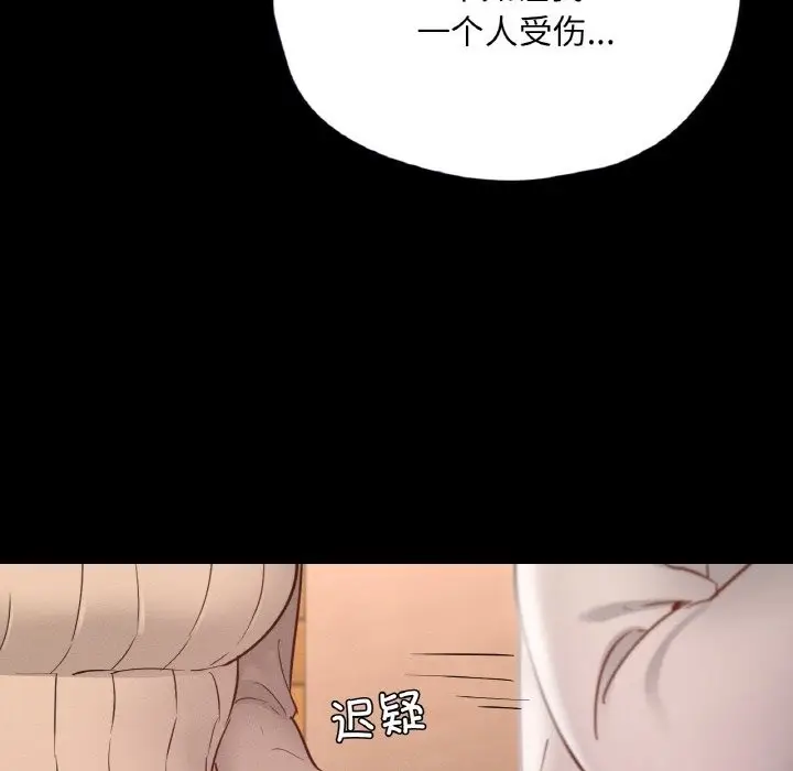 漫画《在学校达咩！》第30话第137张图