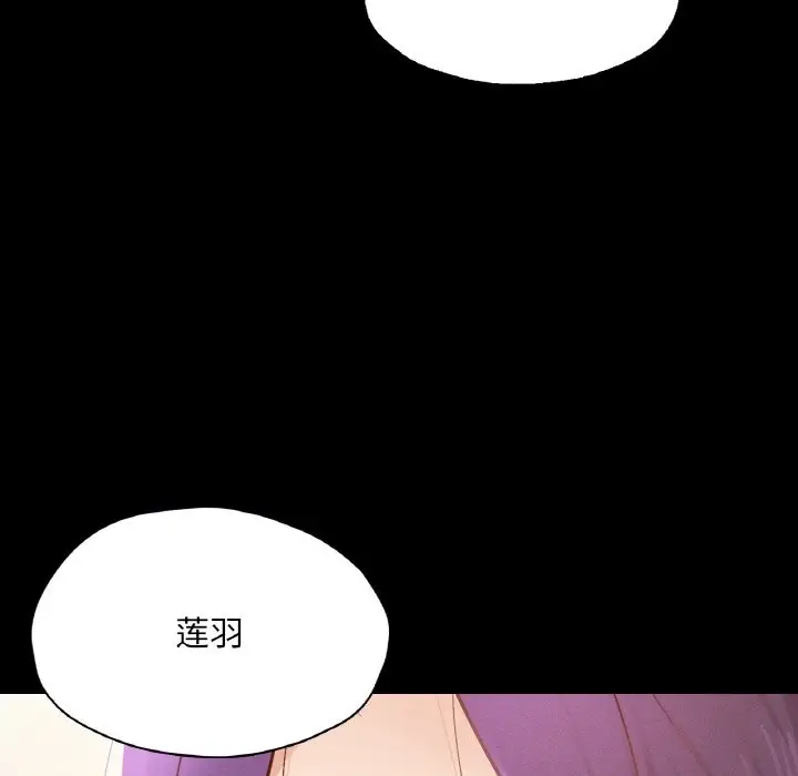 漫画《在学校达咩！》第30话第149张图