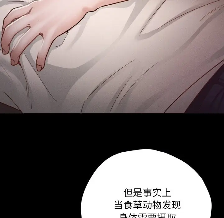 漫画《在学校达咩！》第30话第44张图