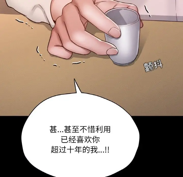 漫画《在学校达咩！》第30话第90张图