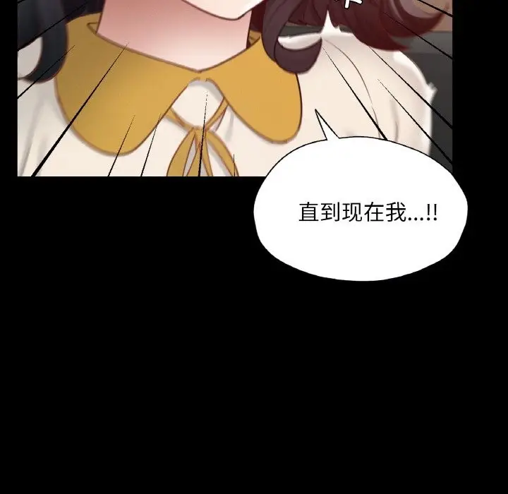漫画《在学校达咩！》第30话第95张图