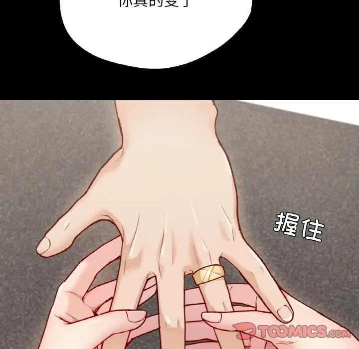 漫画《在学校达咩！》第31话第102张图