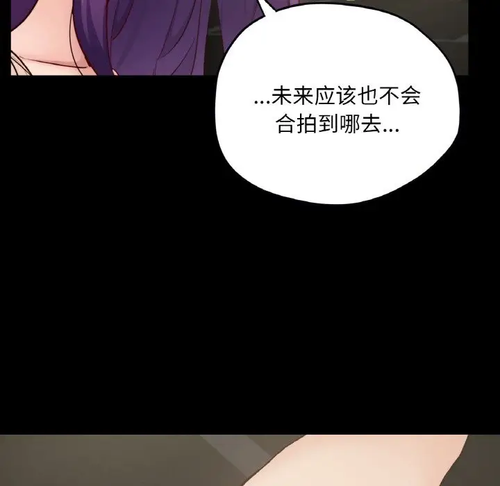 漫画《在学校达咩！》第31话第105张图