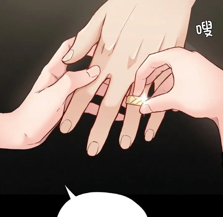 漫画《在学校达咩！》第31话第106张图