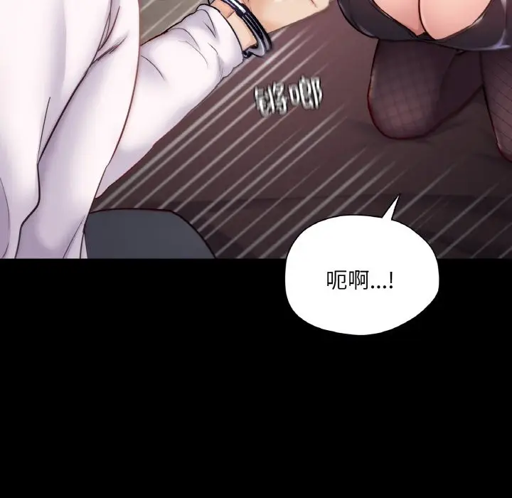 漫画《在学校达咩！》第31话第117张图