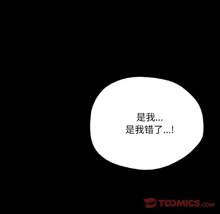 漫画《在学校达咩！》第31话第138张图