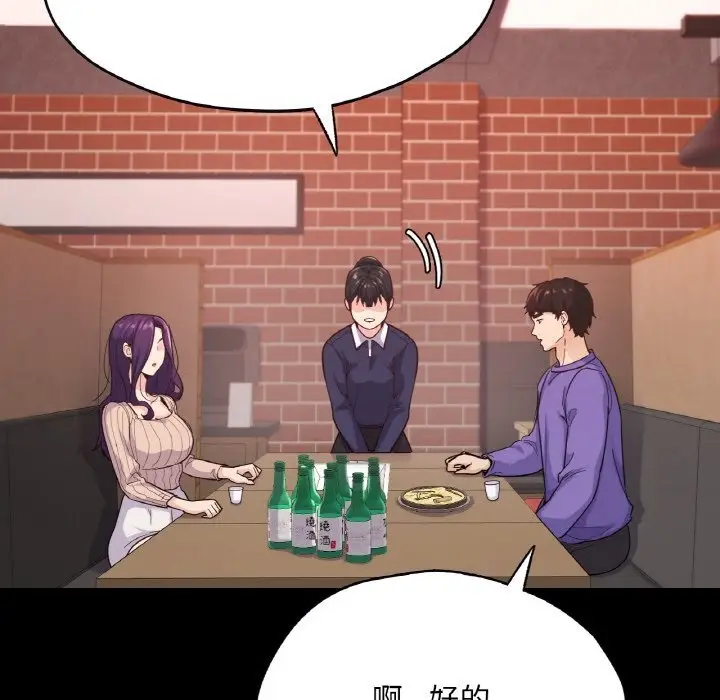 漫画《在学校达咩！》第31话第14张图