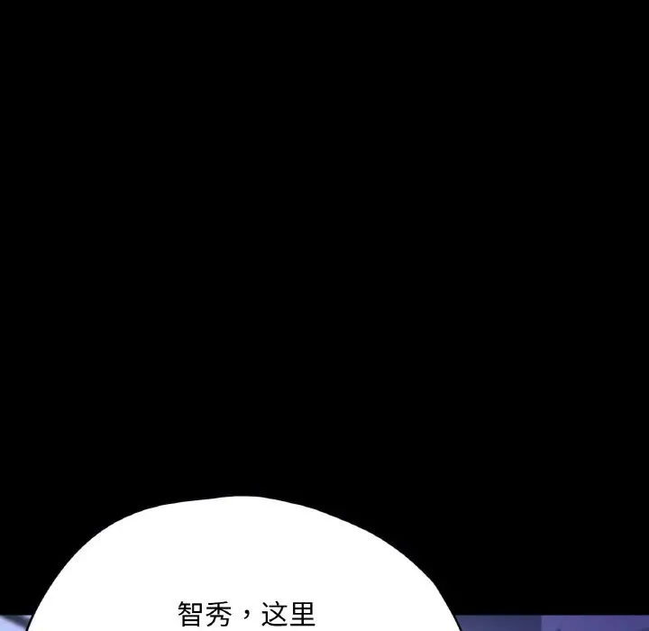 漫画《在学校达咩！》第31话第146张图
