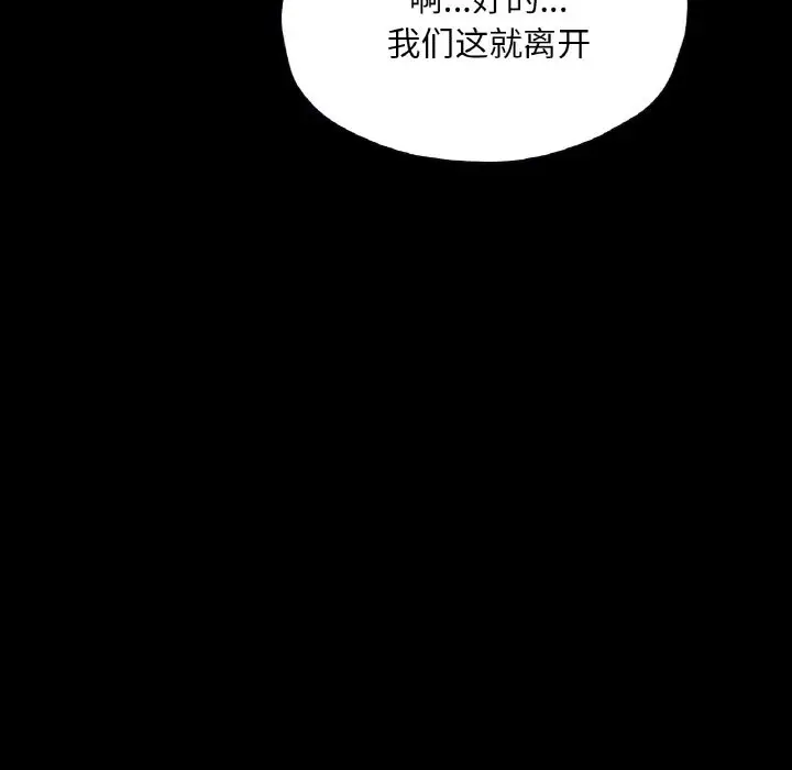漫画《在学校达咩！》第31话第15张图
