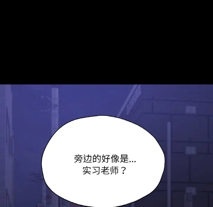 漫画《在学校达咩！》第31话第151张图