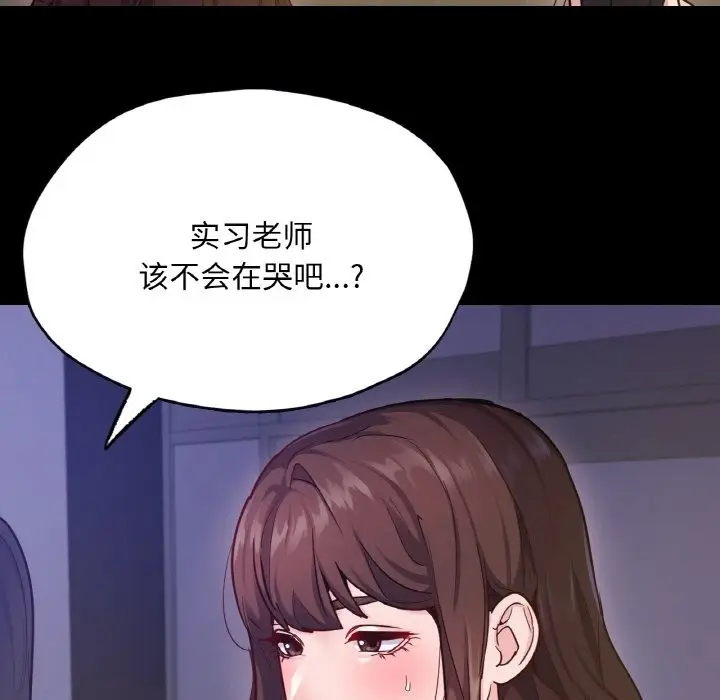 漫画《在学校达咩！》第31话第153张图