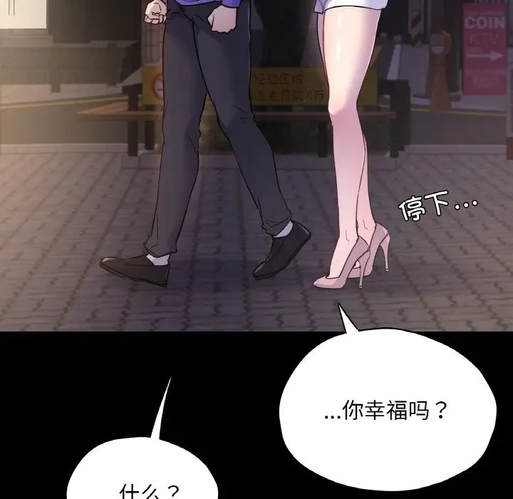 漫画《在学校达咩！》第31话第24张图