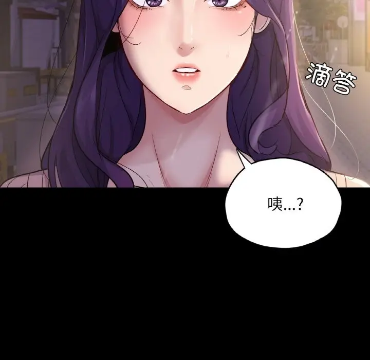 漫画《在学校达咩！》第31话第38张图