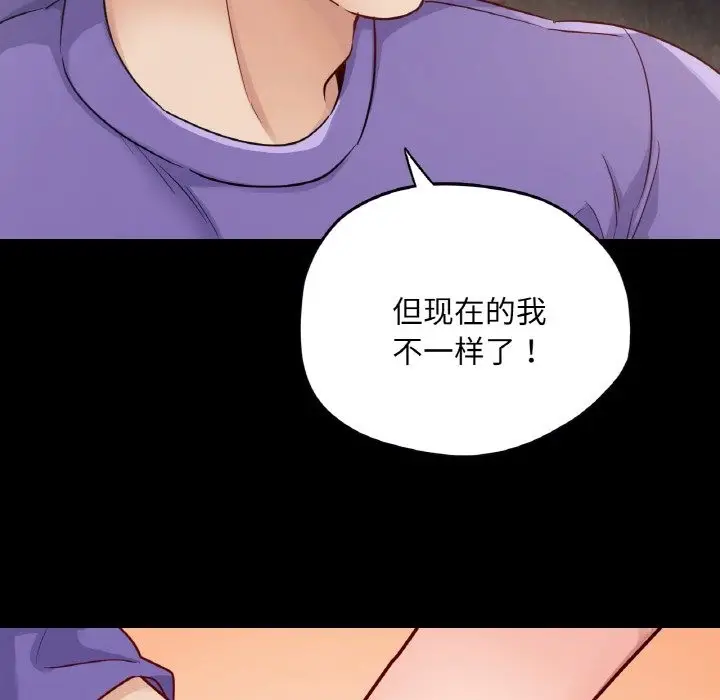 漫画《在学校达咩！》第31话第67张图