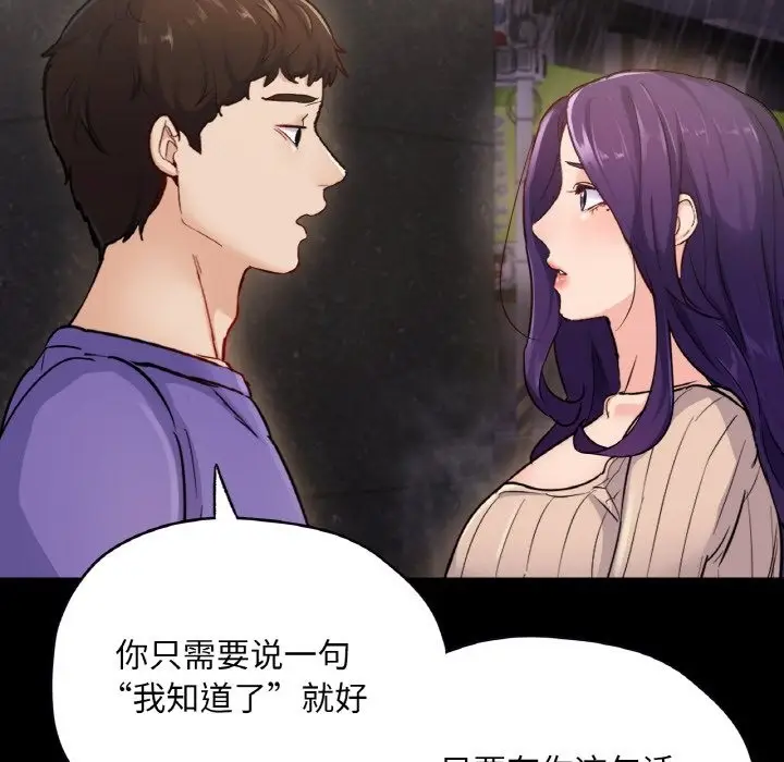 漫画《在学校达咩！》第31话第70张图