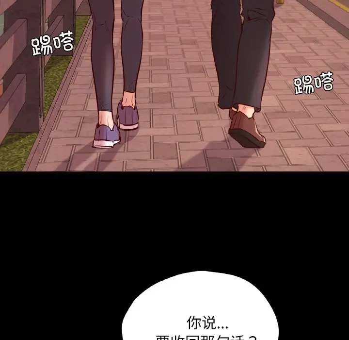 漫画《在学校达咩！》第36话第103张图