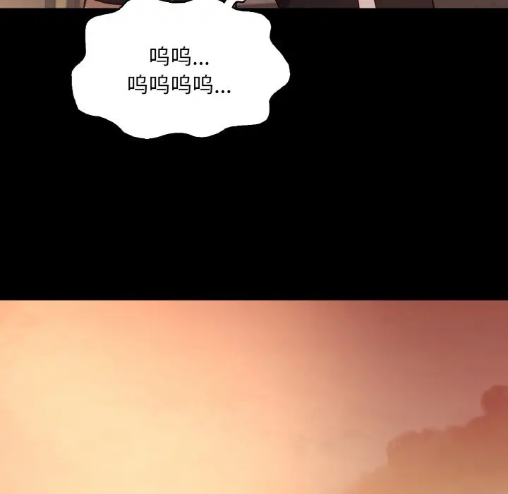 漫画《在学校达咩！》第36话第11张图