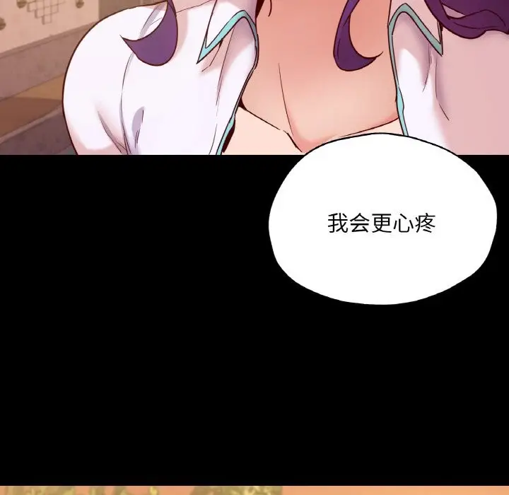 漫画《在学校达咩！》第36话第115张图