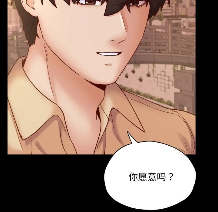 漫画《在学校达咩！》第36话第121张图