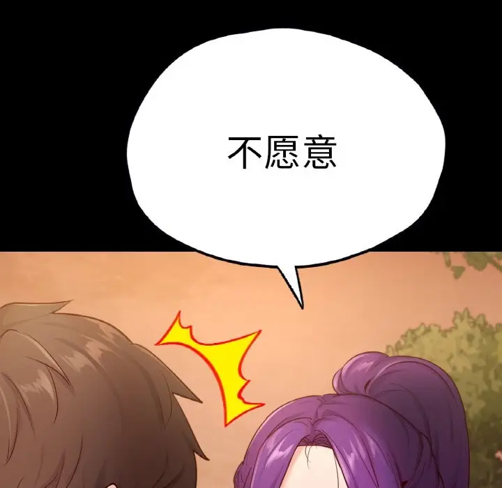 漫画《在学校达咩！》第36话第124张图
