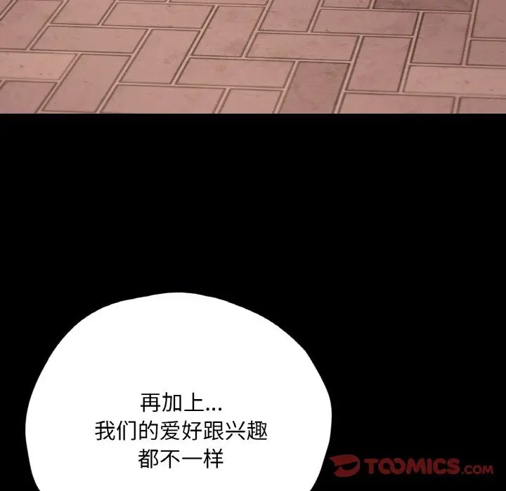 漫画《在学校达咩！》第36话第129张图