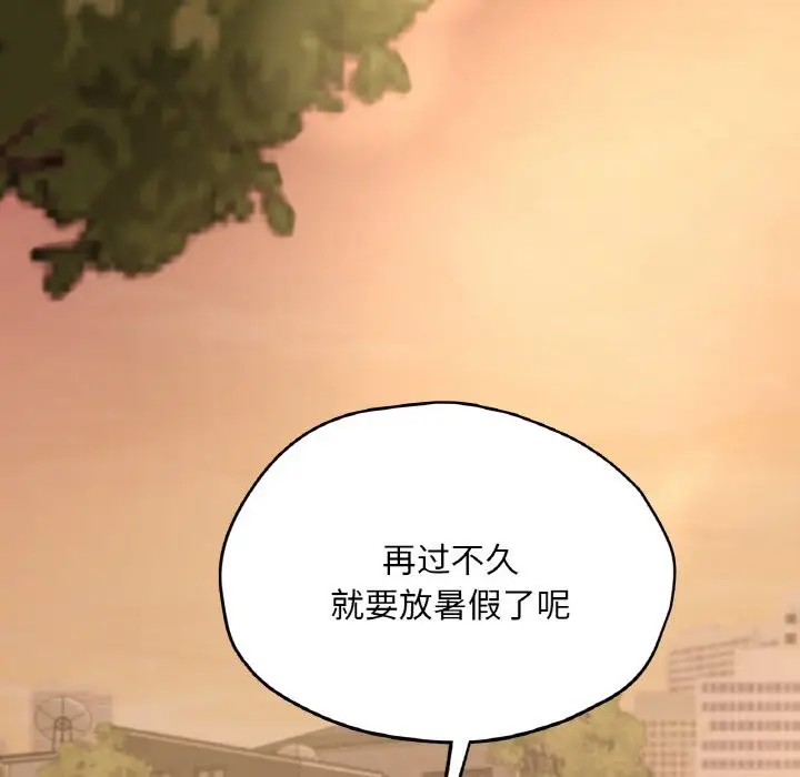 漫画《在学校达咩！》第36话第164张图