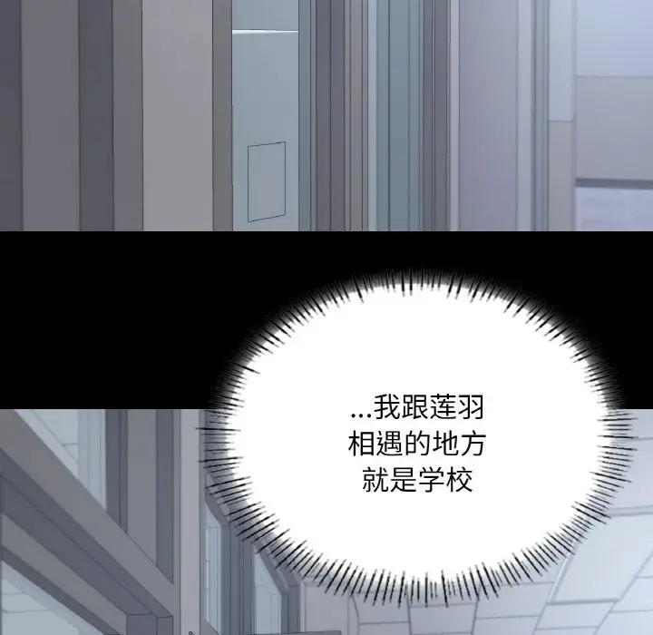 漫画《在学校达咩！》第36话第28张图
