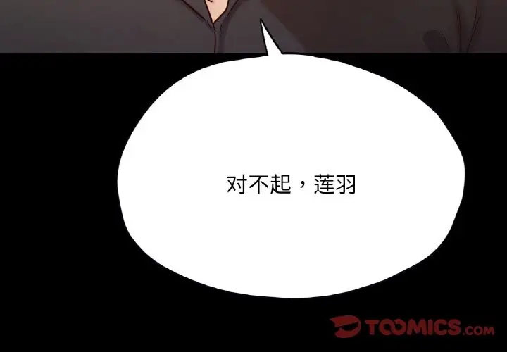 漫画《在学校达咩！》第36话第3张图