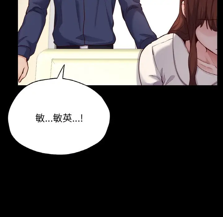 漫画《在学校达咩！》第36话第36张图