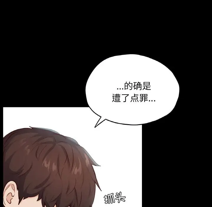 漫画《在学校达咩！》第36话第53张图