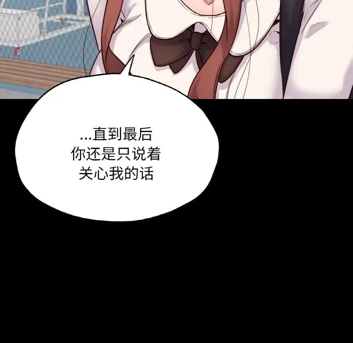 漫画《在学校达咩！》第36话第58张图