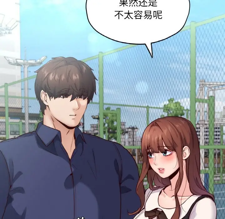 漫画《在学校达咩！》第36话第62张图