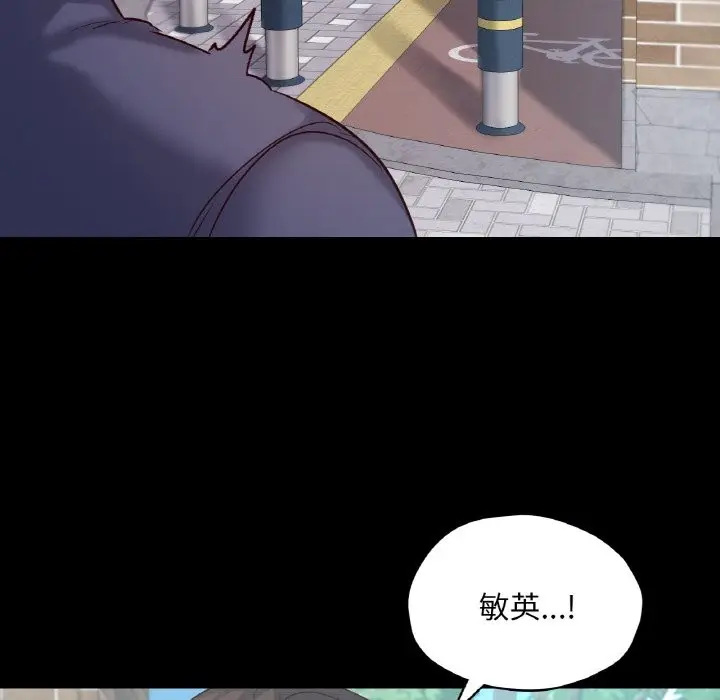 漫画《在学校达咩！》第36话第72张图