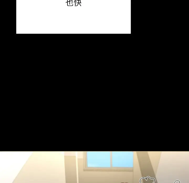 漫画《在学校达咩！》第36话第86张图