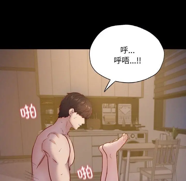 漫画《在学校达咩！》第38话第118张图