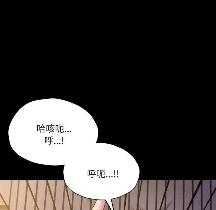 漫画《在学校达咩！》第38话第125张图