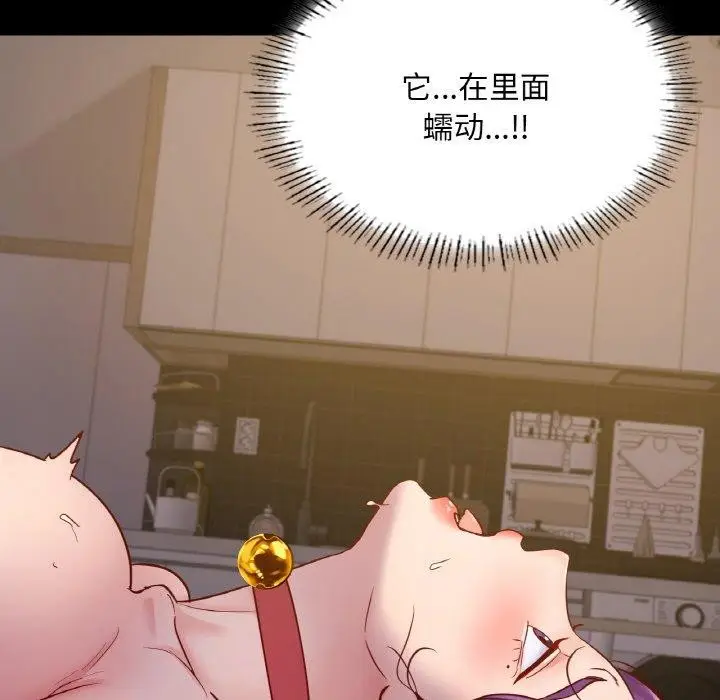 漫画《在学校达咩！》第38话第128张图