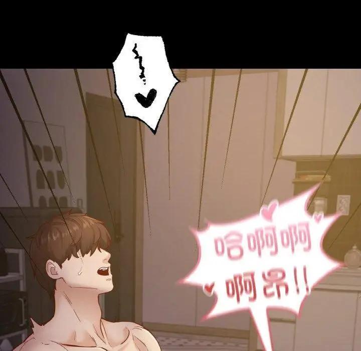 漫画《在学校达咩！》第38话第135张图