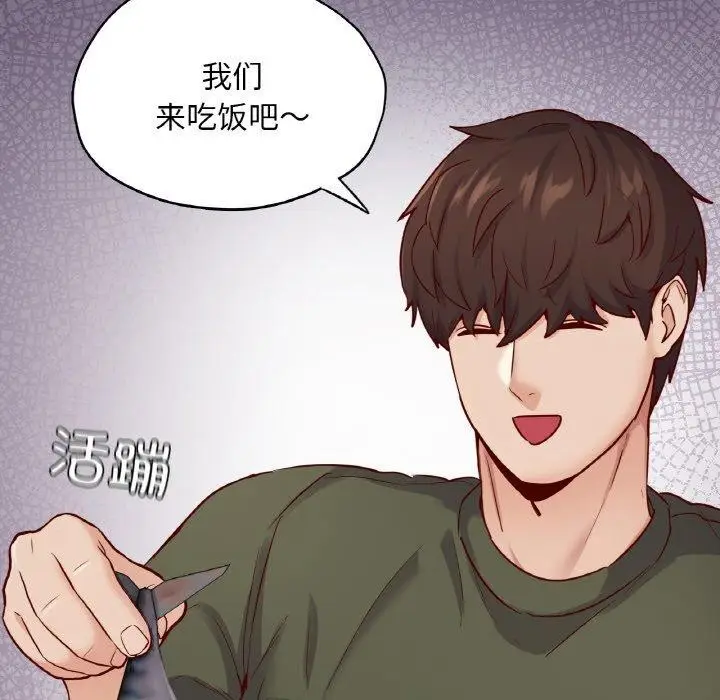 漫画《在学校达咩！》第38话第146张图