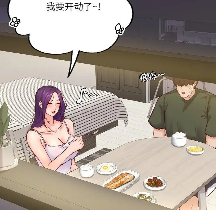 漫画《在学校达咩！》第38话第157张图