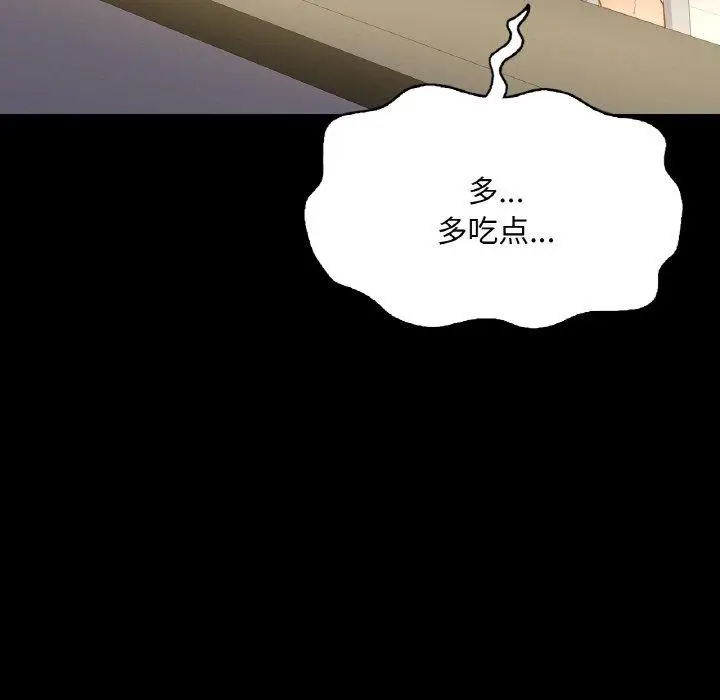漫画《在学校达咩！》第38话第158张图