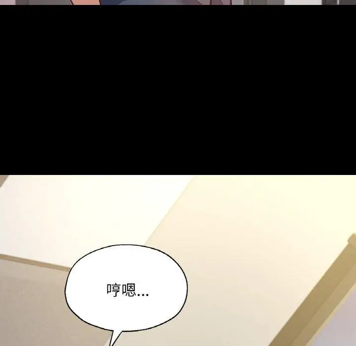 漫画《在学校达咩！》第38话第22张图
