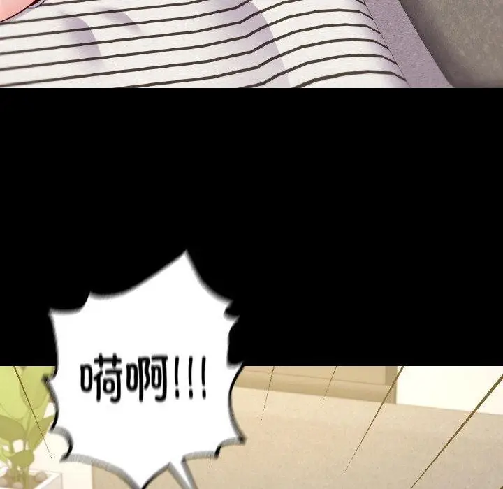 漫画《在学校达咩！》第38话第26张图